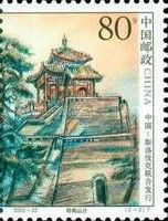 Congtai, Handan