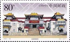 Tibet Museum, Lhasa