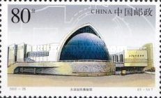 Tianjin