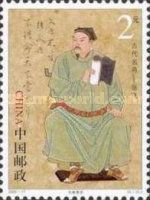 Yue Fei