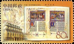 Hungerian Illuminated chronicle, 1473 (2003-19 2-2)