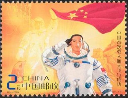 Successful flight of China's first Manned Spaceship