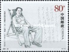Mao
