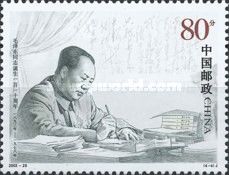 Mao