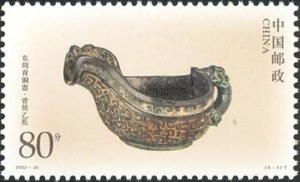 Gourd-shaped ladle of Yi the Marquis of Zeng