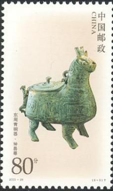 Divine Animal wine vessel