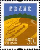 Prevention and control of desertification