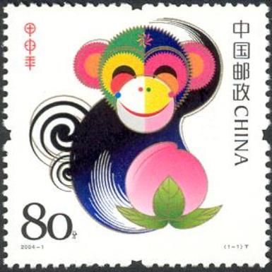 Year of Jiashen