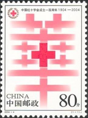 Centennial of the Establishment of the Red Cross Society of