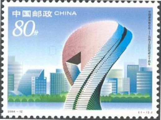 Harmony Sculpture, Suzhou