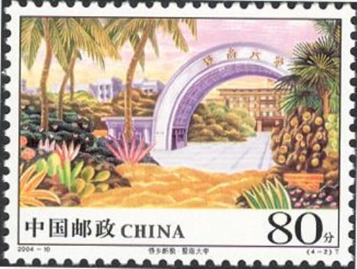 New Look of Hometowns of Overseas Chinese