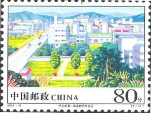 New Look of Hometowns of Overseas Chinese