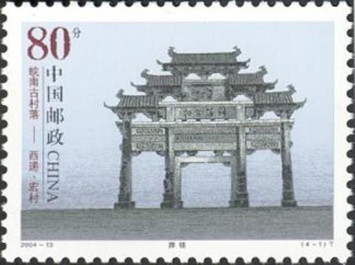 Ancient Villages in Southern Anhui