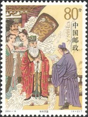 Delivering the Letter to Dongting Lake