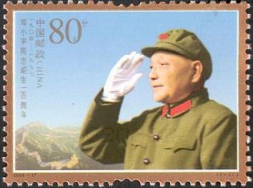 Centenary of the Birth of Comrade Deng Xiaoping
