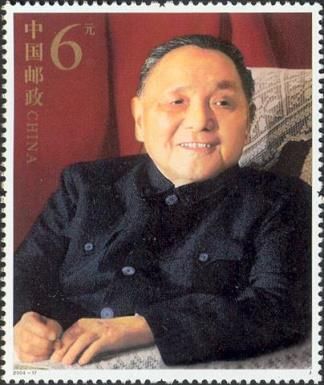 Centenary of the Birth of Comrade Deng Xiaoping