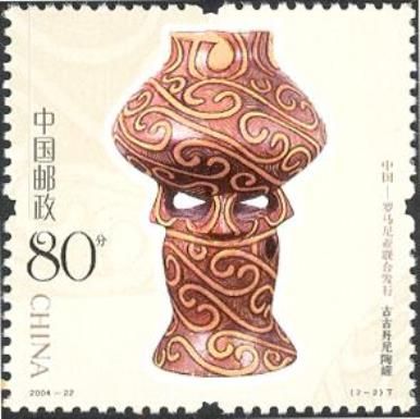 Lacquerware and Pottery - Jointly issued by China and Romani