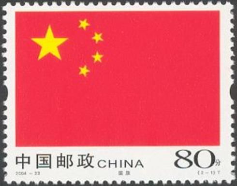 National Flag and Emblem of the People's Republic of China