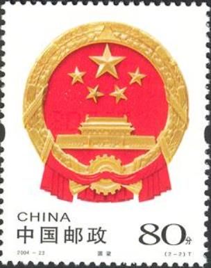 National Flag and Emblem of the People's Republic of China