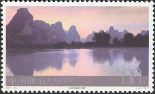 Karst landscape, Southern Guangxi