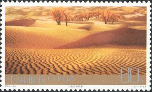 Badain Jaran Desert