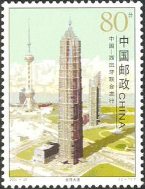 Jinmao Tower, China