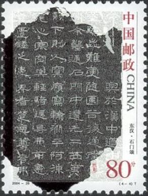 Shimen song