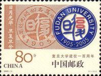 Fudan University