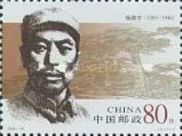 Yang Jingyu
