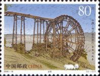 Chinese Waterwheel