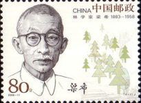 Liang Xi