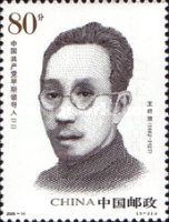 Wang Hebo