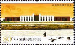 Lhasa Railway Station, Black-necked Crane (Grus nigricollis)