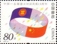 The 15th Anniversary of ASEAN-China Dialogue Relations