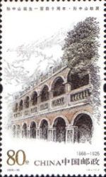 Sun Yat-sen's Former Residence