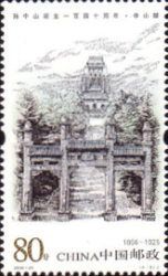 Sun Yat-sen Mausoleum