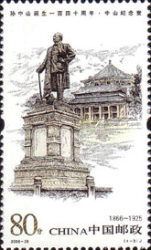 Sun Yat-sen Memorial Hall