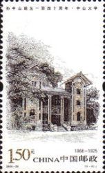 Sun Yat-sen University