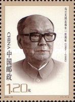 The 100th Birthday of Ulanfu (1906-1988)