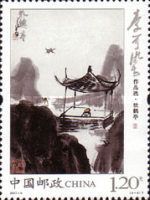 The Crane-Freeing Pavillion