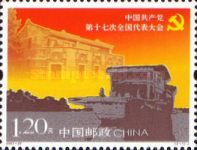 Second Pienary Session of the 7th Central Committee