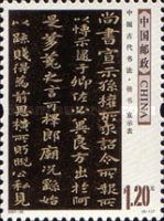 Preface to the Yansheng Tower