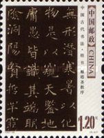 Xuanshibiao