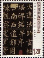 Stele of Zhang Menglong