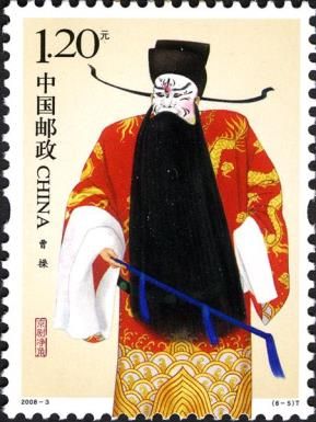 Cao Cao