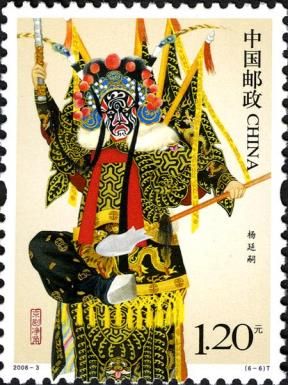 Yang Yansi