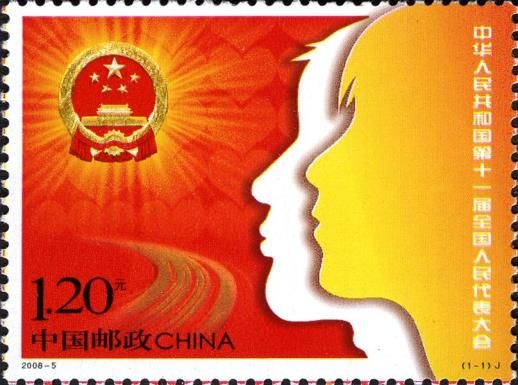 The 11th National People's Congress of the People's Republic