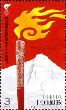 The Games of the XXIX Olympiad - Torch Relay