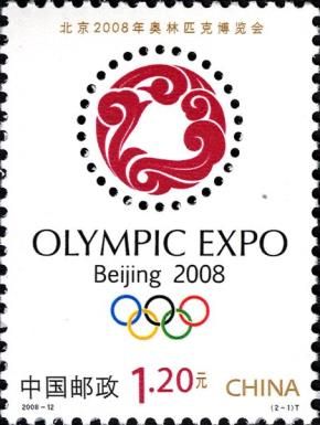 Olympic Expo Beijing 2008 - Inheriting Olympic Spirit