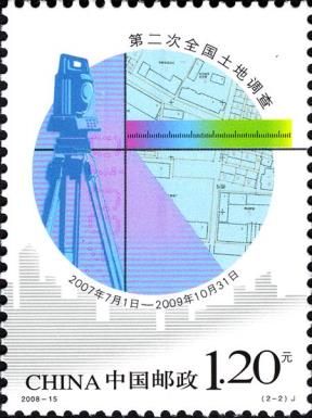 China's Second Land Survey